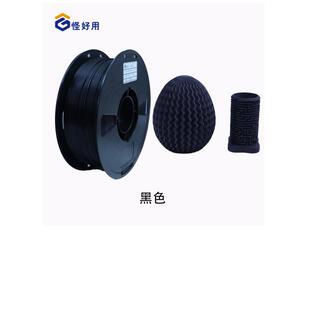 黑色线材3D打印耗材PLA1.75MM1KG套装浮雕彩色照DIV材料cmyk耗材