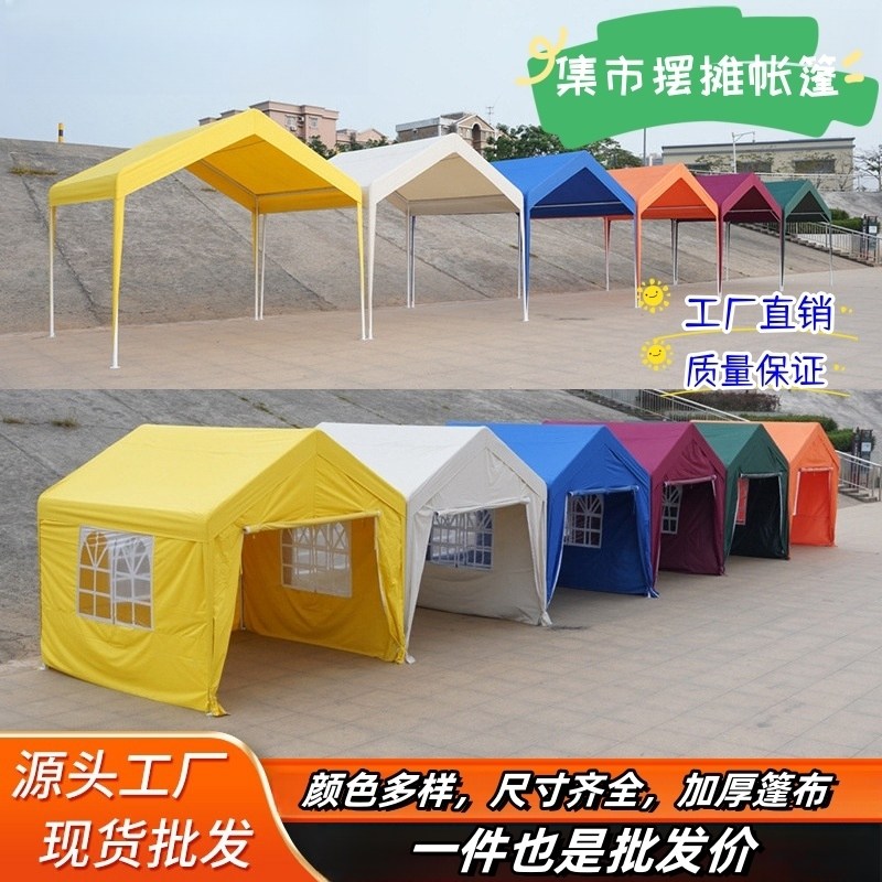 网红集市帐篷户外露营遮阳棚摊位夜市伞摆摊用四脚雨棚四角防雨篷,户外/登山/野营/旅行用品,遮阳篷/雨篷/车篷/广告篷,淘宝优惠券,粉丝福利购,淘宝优惠卷