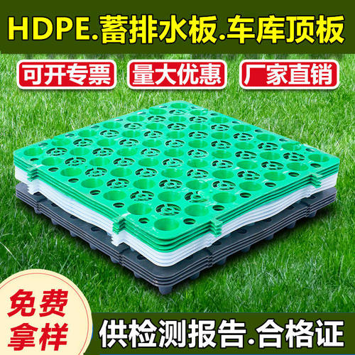 蓄排水板屋顶绿化排水板楼顶花园凹凸型塑料阻根防水滤水板排水板