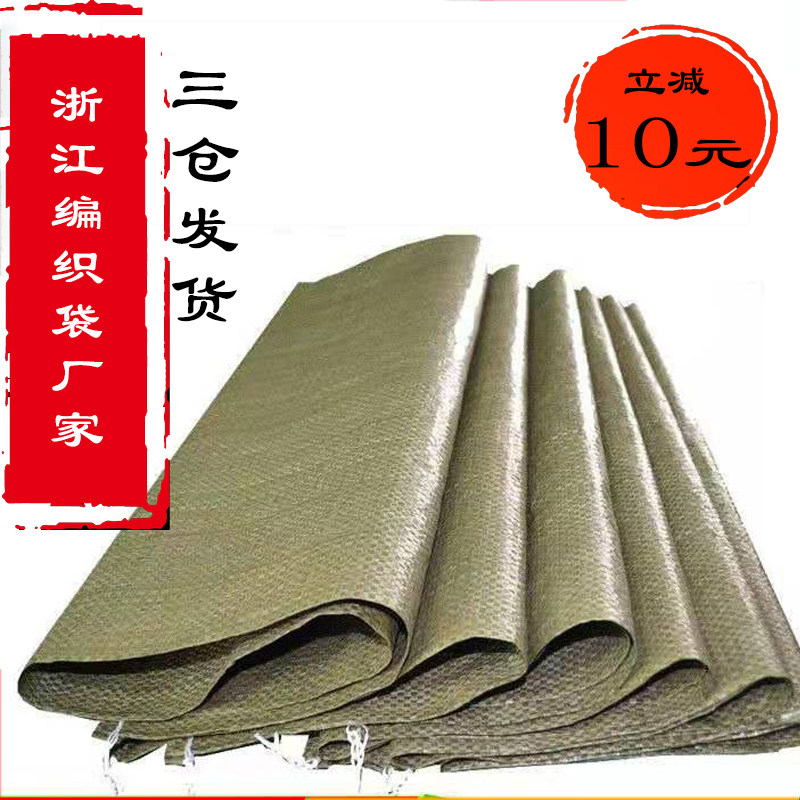 加厚大号编织蛇皮麻袋尼龙口塑料大袋子行李快递打包搬家厂家直销