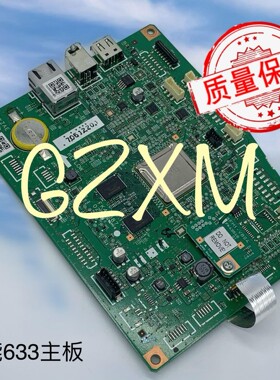 原装佳能LBP611 613 621 623 MF631 633 635 643 645主板打印板