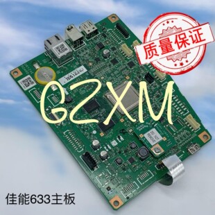 原装 MF631 643 645主板打印板 623 635 621 613 佳能LBP611 633