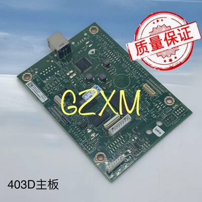 原装惠普HP403D 403N 403DN 403DW 427fdn 427fdw主板 打印接口板