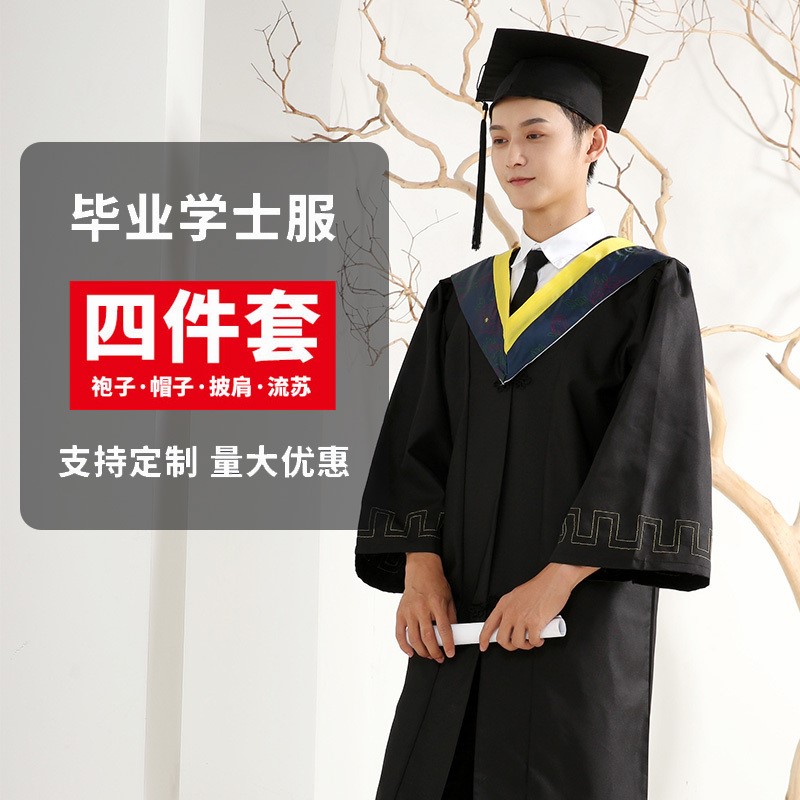 学士服大学生本科研究生硕士毕业学位服文科工科管理学博士服帽袍