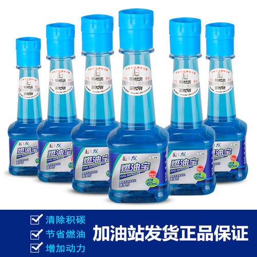 发动机除积碳清洗剂海龙优劲燃油宝汽车三元化油器清洁净液添加剂