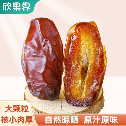 250g新疆椰枣欣果界一级