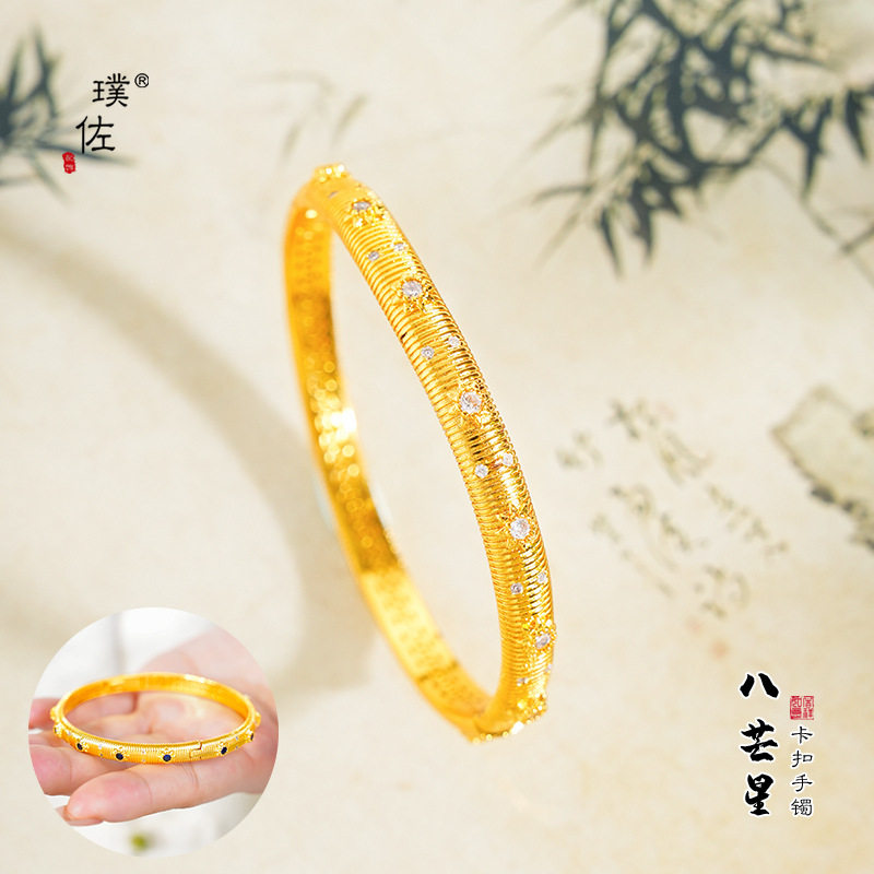 强保色沙金亮金镶钻拉丝手镯新中式宫廷风八芒星卡扣镯子手环女