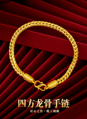 沙金蛇骨沙金手链首饰同款越南沙金龙骨锡金手链镀黄金