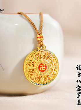 久不掉色越南沙金红色福字八瑞吉祥吊坠项链镂空圆盘女
