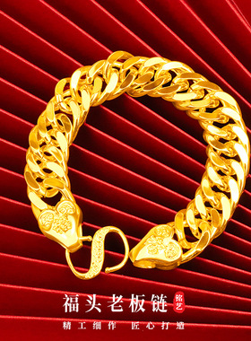 沙金福字手链男纯镀沙金金仿真黄金色大气同款项链