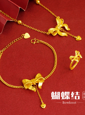 沙金沙金足金蝴蝶结套装项链手链女款戒指百搭黄金饰品镀金锡金