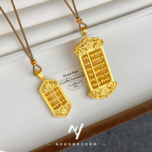 越南沙金diy项链灵动福字如意算盘吊坠可动吊坠算盘项链毛衣链女