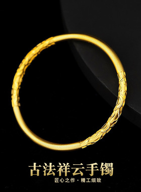 越南沙金古法祥云手镯手环黄镀金闭口祥云女士手镯手环节日礼物