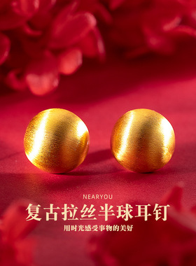 高级感欧美拉丝半球耳钉小众设计复古金色拉丝半球耳钉法式耳饰