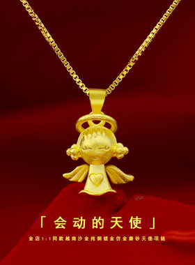 天使日韩百搭磨砂翅膀会动天使镀黄金项链足金颈饰锡金沙金项链