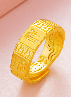 黄金店款式沙金镀999纯金男女情侣款吉祥如意开口戒指