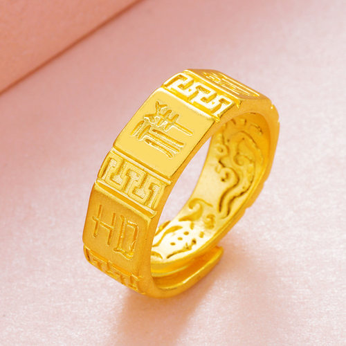 黄金店款式沙金镀999纯金男女情侣款吉祥如意开口戒指 - 封面
