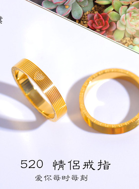 金店同款520爱心形时光珠子沙金指环戒指情侣对戒男女钟戒指心形