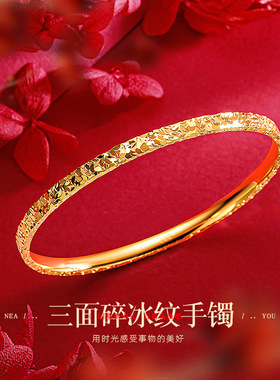 网红款三面碎冰纹沙金手镯手环高级感金保色爆闪设计感碎冰冰手镯