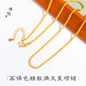 久不掉色越南沙金毛毛虫项链满天星锁骨链diy黄金万能链女配饰