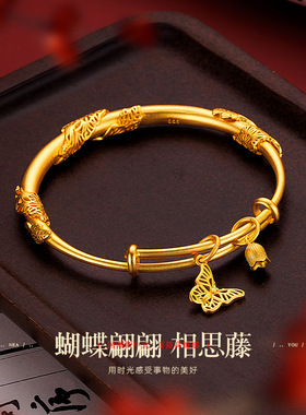 越南沙金新中式繁花古法金手镯女款小众设计推拉古风相思藤蝴蝶镯