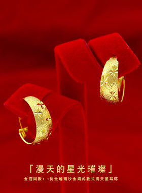 金店1:1同款满天星耳环纯沙金镀金首饰金复古长辈妈妈款气质耳环