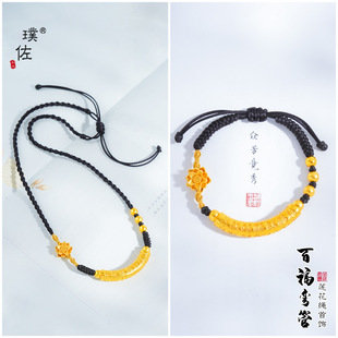 强保色越南沙金百福弯管莲花金珠手链项链diy手工编绳手饰百搭女