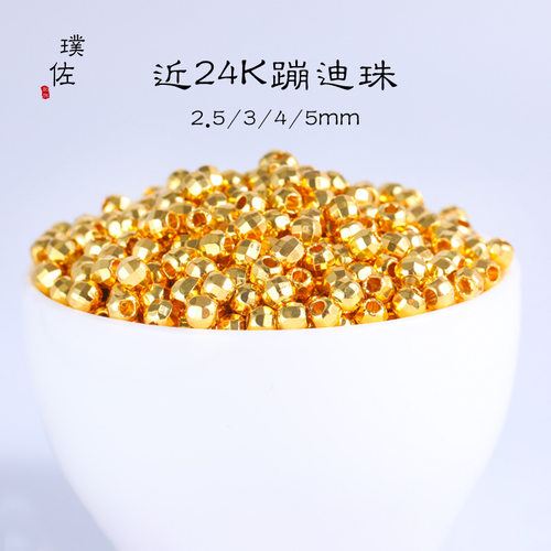 强保色18K包金镀真金蹦迪镭射珠切角珠兔爷兔儿爷手链diy配件隔珠