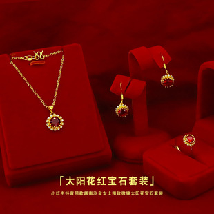 锡金小雏菊宝石足金戒指越南沙金女款宝石微镶镀黄金套装项链耳钉