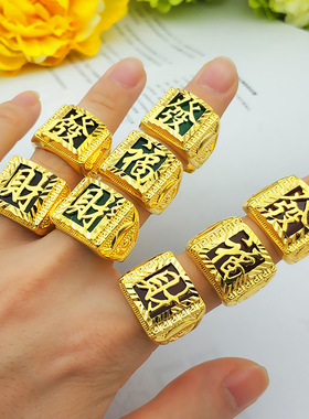 日韩戒指开口男戒指纯黄镀金首饰红绿黑发福财大男戒