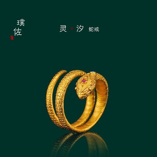 金店同款古法沙金戒指女款花丝镶嵌十二生肖系列灵蛇开口锡金指环