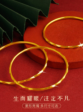 新品菱形亮镯生而耀眼女款越南沙金手镯几何切面多尺寸可选