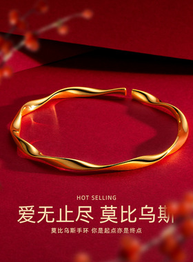 锡金莫比乌斯环永恒小众镀黄金手环开口时尚女款波浪越南沙金手镯