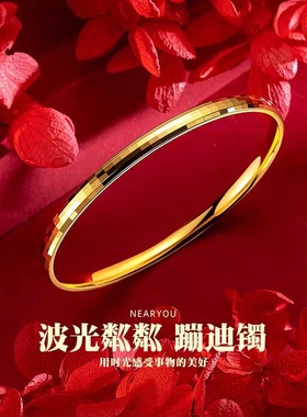 沙金波光粼粼蹦迪镯 时尚网红镀金女款气质手镯手环