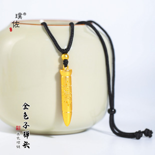 金店同款越南沙金无坚不摧子弹壳项链毛衣链吊坠情侣配饰挂坠