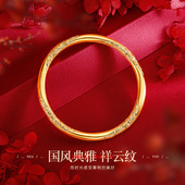 祥云素圈手环 越南沙金高级感女款 新中式 古法祥云纹传承手镯