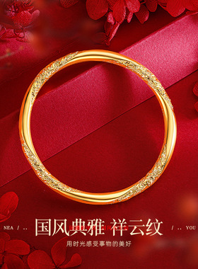 新中式古法祥云纹传承手镯 越南沙金高级感女款祥云素圈手环