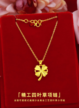 四叶草足金项链越南沙金女款镀黄金套链金幸运草锡金锁骨项链