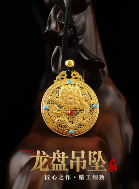 古法吊坠花丝镂空圆龙吊坠富贵圆满宝符越南沙金镀金首饰龙吊坠