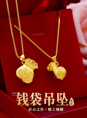 古法钱袋项链实心金鱼钱袋吊坠镀黄金项链足金颈饰锡金沙金项链