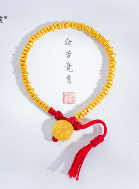 久不掉色越南沙金五路财神碎金子手链手工编织本命年红绳手饰女