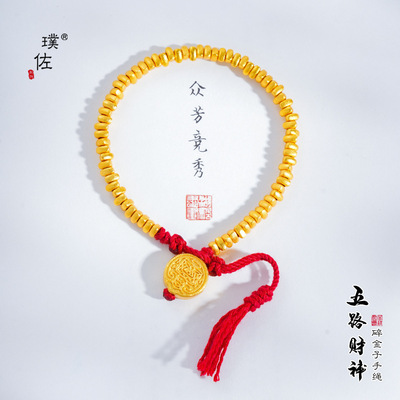 久不掉色越南沙金五路财神碎金子手链手工编织本命年红绳手饰女