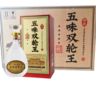 高炉家酒老牌特级五味双轮王52度600ML老款兼香型高度纯粮白酒