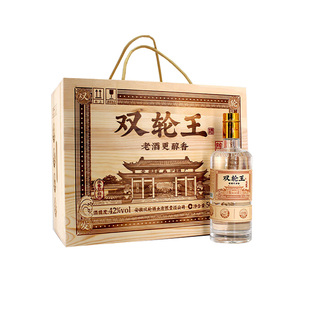 高炉家酒42度双轮王陈酿老酒 纯粮酿造宴请送礼整箱500ml*6瓶木箱