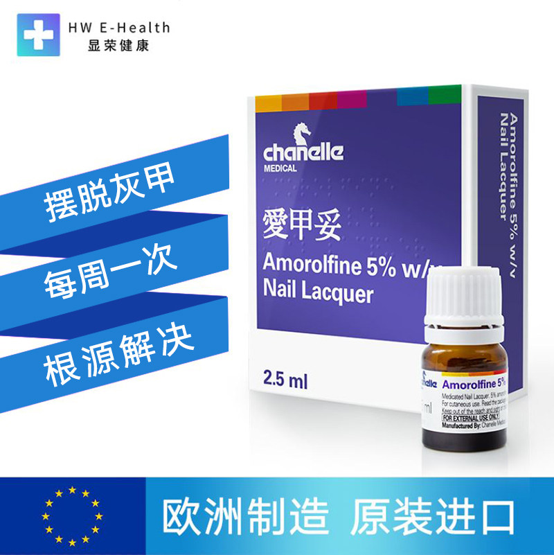 罗每乐配方阿莫罗芬搽剂爱甲妥抗癣甲油套装治疗灰甲指甲真菌感染