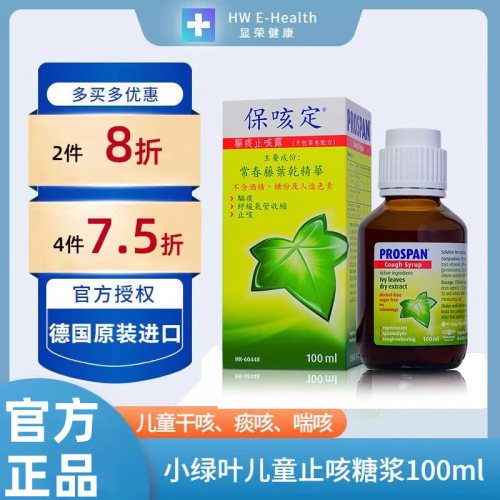 香港直邮 品牌授权港澳总代理 效期新鲜
