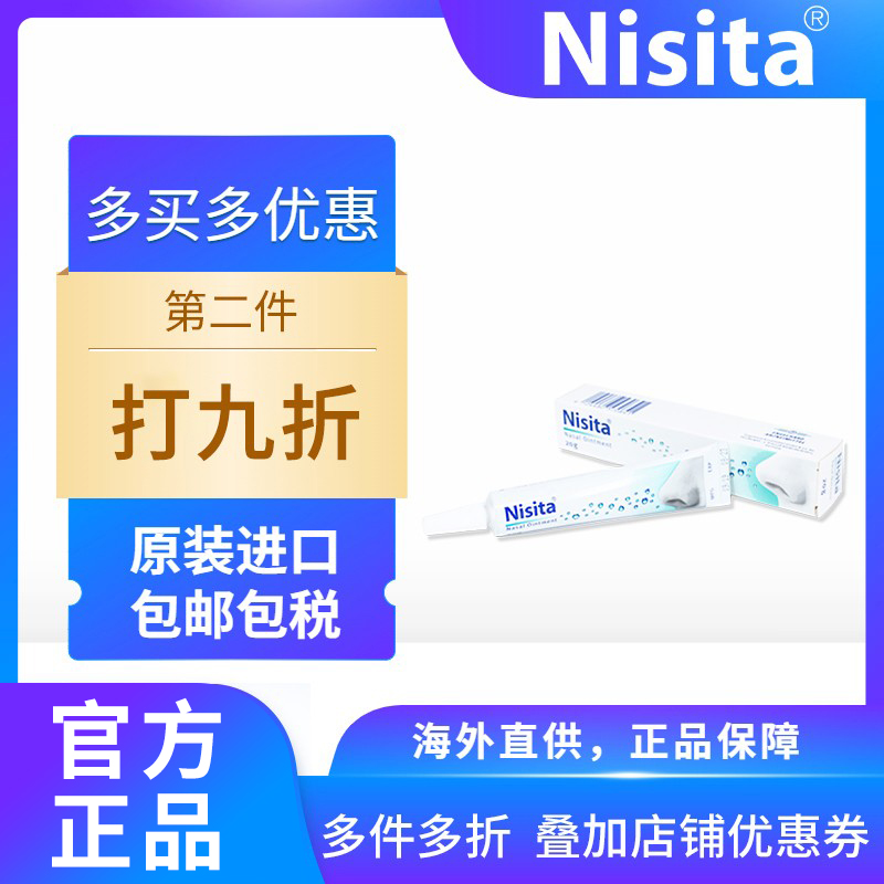 鼻塞感冒鼻腔干燥 清关需要上传身份证