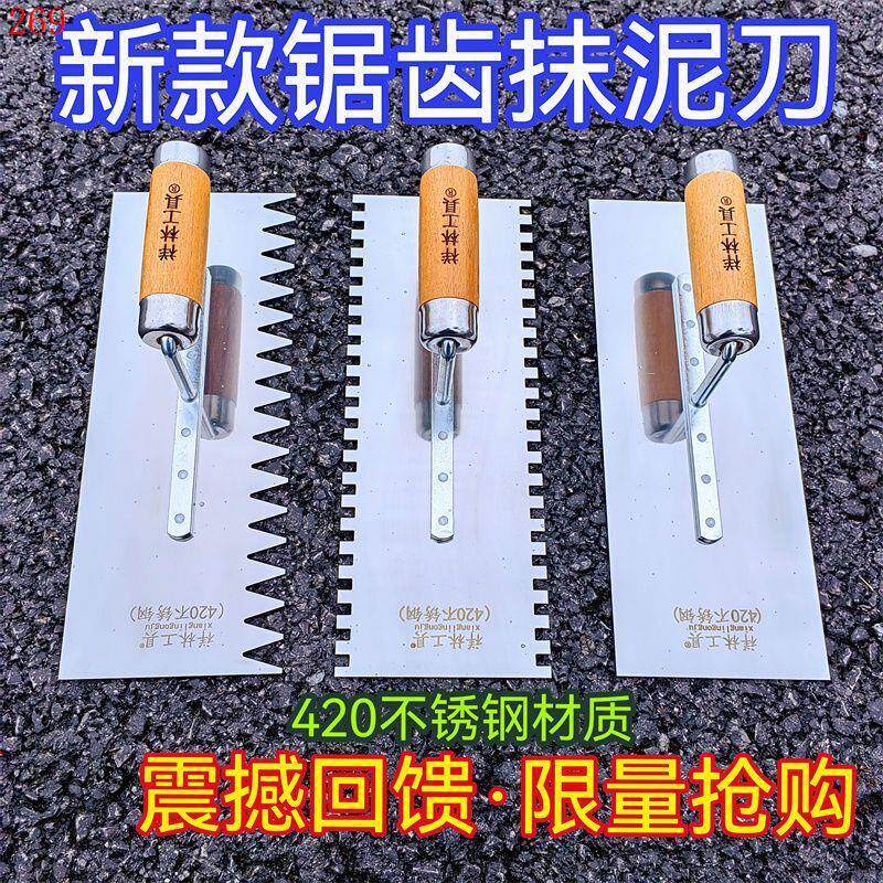 进口不锈钢抹泥刀抹灰刀双面加厚新款泥板铁板抹子铺贴瓷砖工具