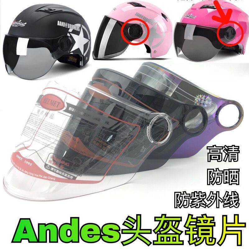 Andes 哈雷头盔镜片夏季防晒四季通用强化高清透明前挡风玻璃面罩