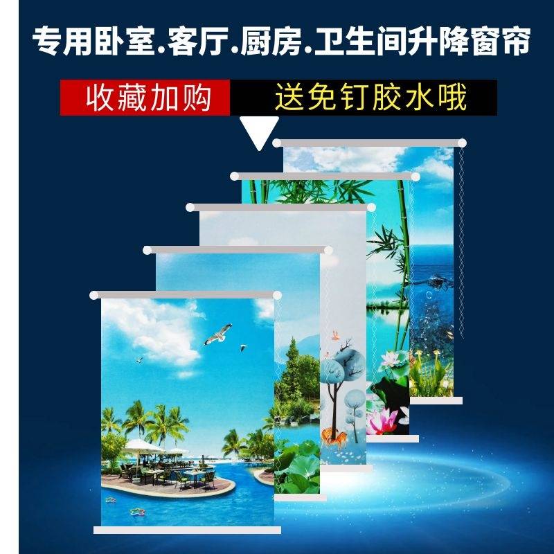 新款卷帘窗帘遮光遮阳升降免打孔安装卫生间卧室厨房阳台卷拉式